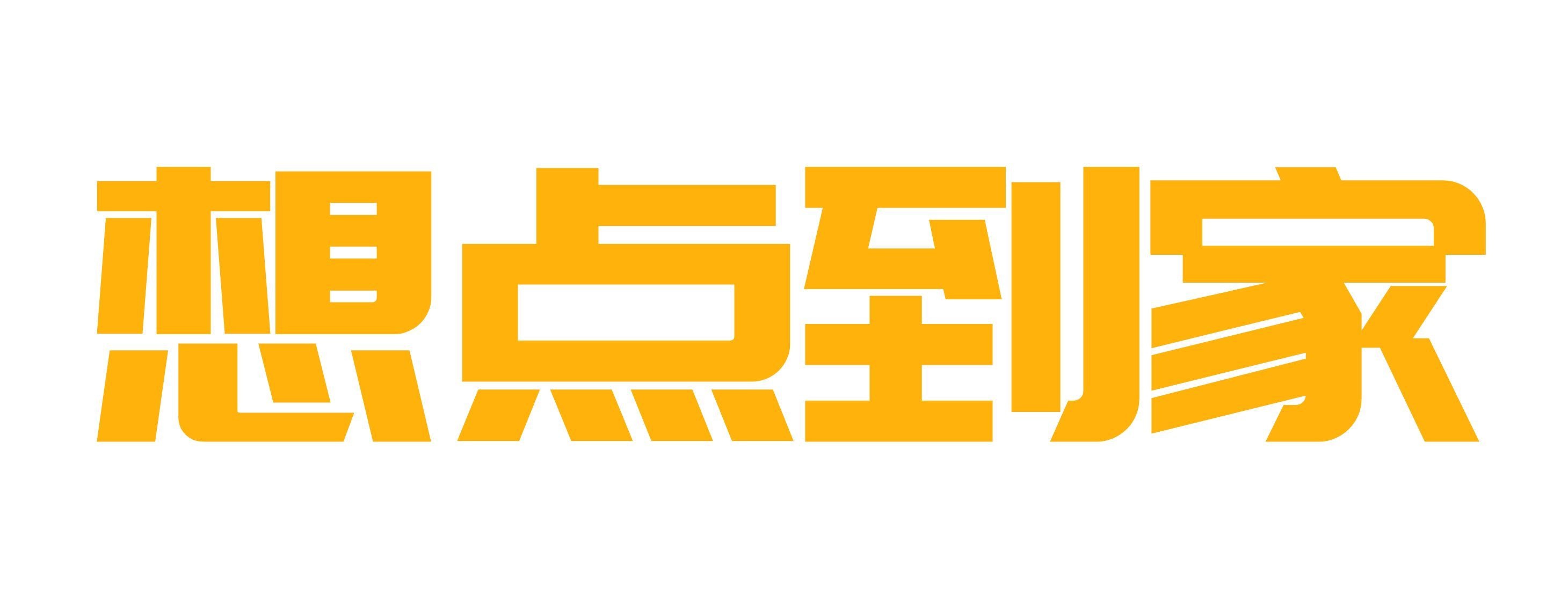 云浮想点到家 - 上门按摩